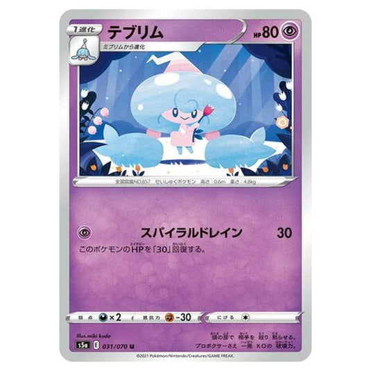 Pokemon - Matchless Fighters - Hattrem - 31/96