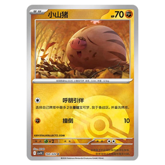 Pokemon - Chasing Glory Together - Swinub - 102/222 (Poke Ball Reverse)