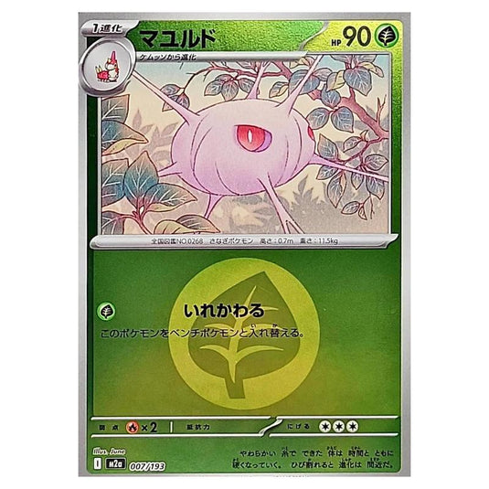 Pokemon - Mega Evolution - Mega Dream ex - Energy Reverse Holo - Cascoon - 007/193