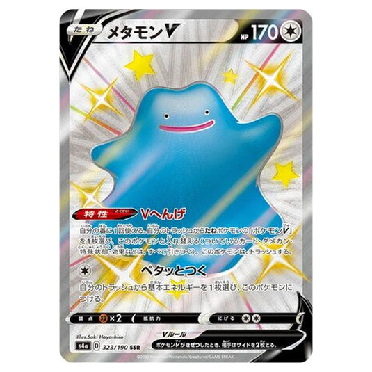 Pokemon - Sword & Shield - Shiny Star V - Ditto V - 323/330
