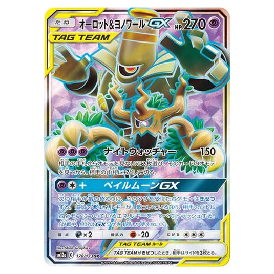 Pokemon - Tag All Stars - Trevenant & Dusknoir-GX - 178/235
