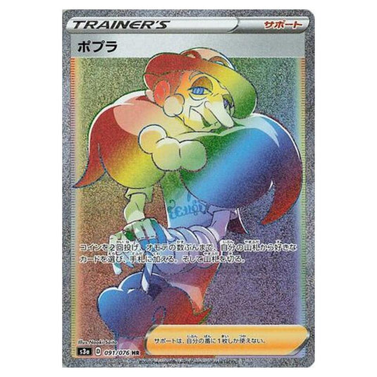 Pokemon - Legendary Heartbeat - Opal - 91/94