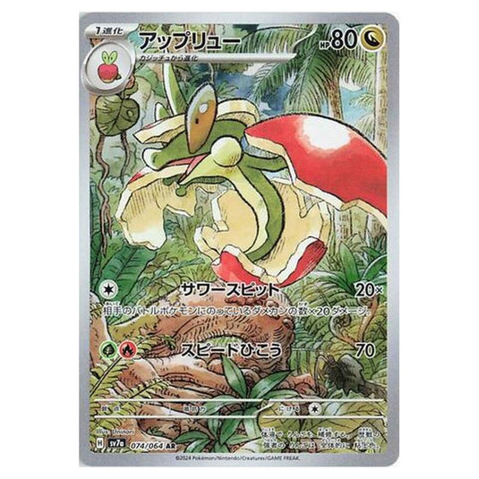 Pokemon - Paradise Dragona - Flapple - 074/064