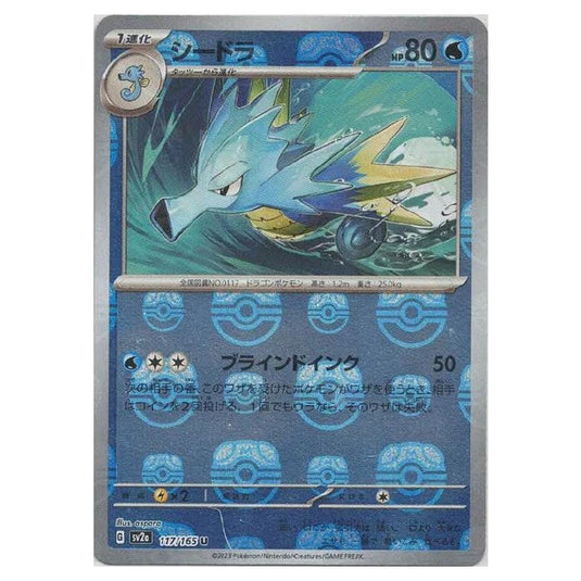 Pokemon - Pokémon Card 151 - Master Ball Reverse Holo - Seadra - 117/165