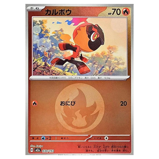 Pokemon - Mega Evolution - Mega Dream ex - Energy Reverse Holo - Charcadet - 030/193