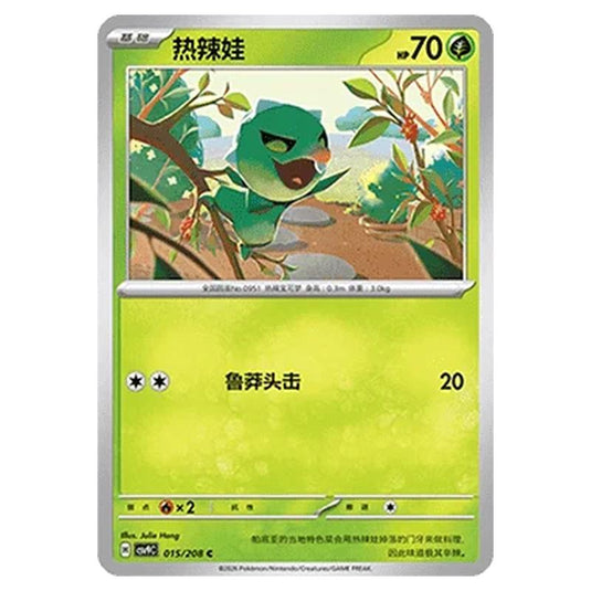 Pokemon - CSV9: Stellar Crystal - Capsakid - 001/208
