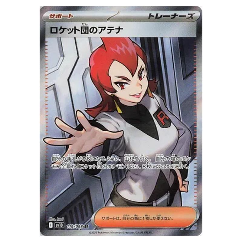 Pokemon - Glory of Team Rocket – 7 Pokemon - Glory of Team Rocket