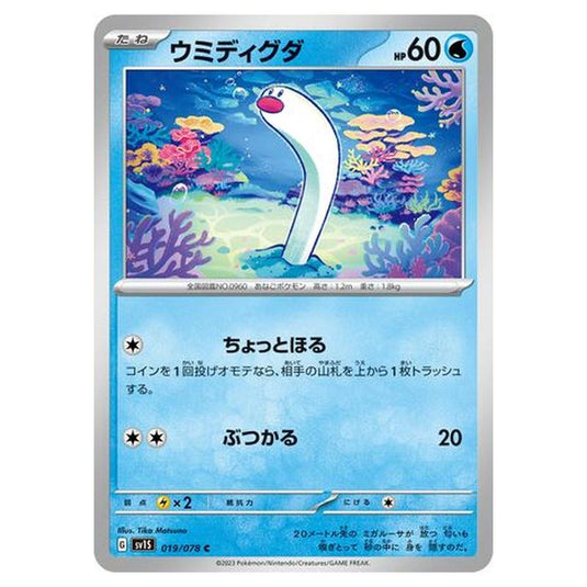 Pokemon - Scarlet ex - Wiglett - 019/108