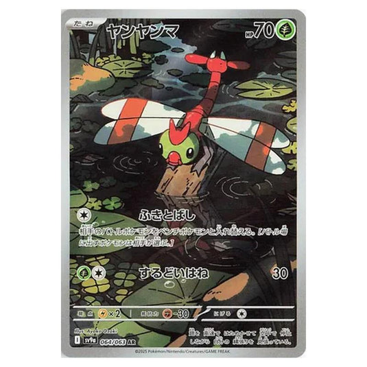 Pokemon - Hot Air Arena - Yanma - 064/063