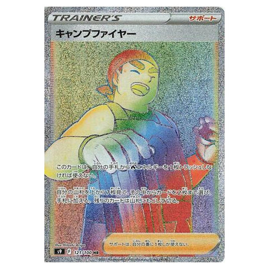 Pokemon - Star Birth - Kindler - 121/127