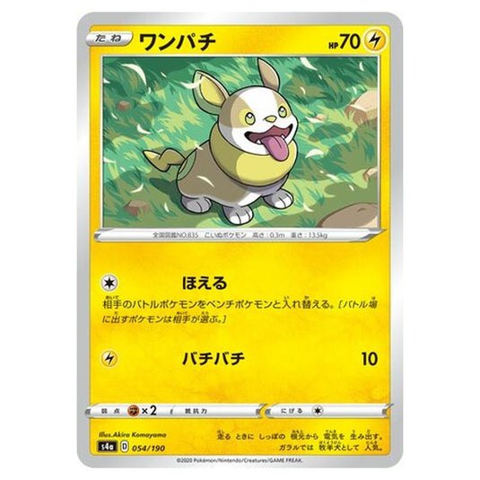 Pokemon - Sword & Shield - Shiny Star V - Yamper - 54/330