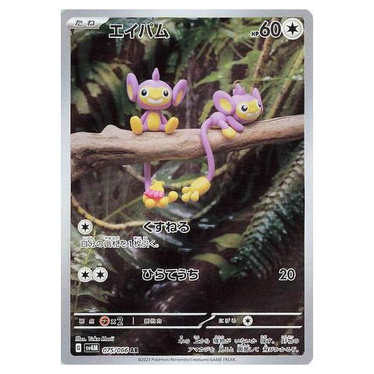 Pokemon - Future Flash - Aipom - 075/066