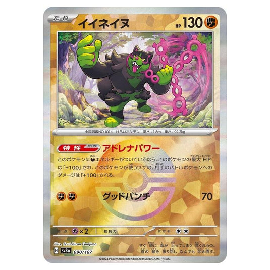 Pokemon - Terastal Festival ex - Poké Ball Reverse Holo - Okidogi - 090/187