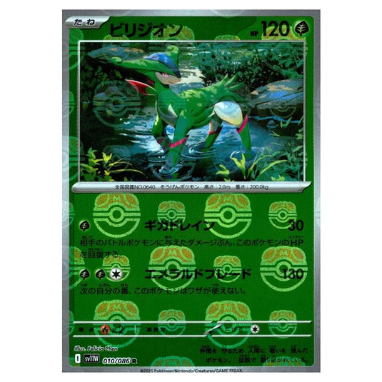 Pokemon - White Flare - Master Ball Reverse Holo - Virizion - 010/086