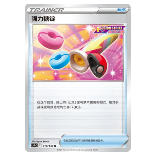 Pokemon - CS4b - Nine Colors Gathering - Origin - Power Tablet - 118/132