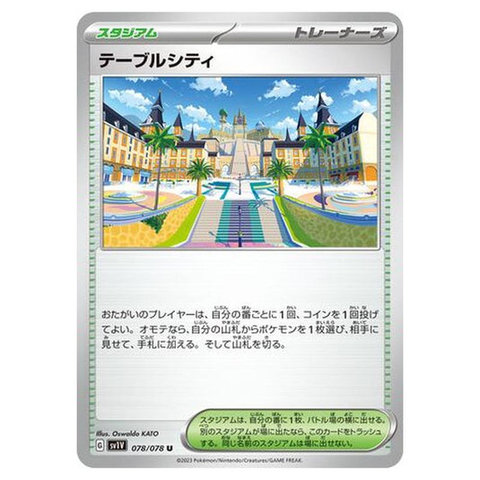 Pokemon - Violet ex - Mesagoza - 078/108