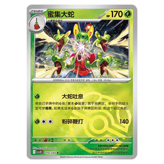 Pokemon - Chasing Glory Together - Hydrapple - 014/222 (Master Ball Reverse)