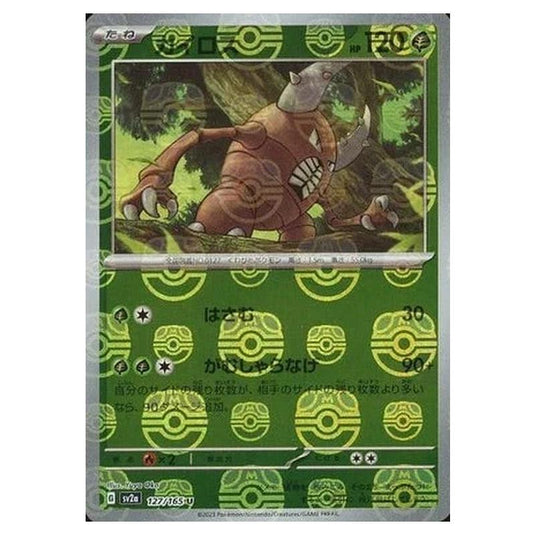 Pokemon - Pokémon Card 151 - Master Ball Reverse Holo - Pinsir - 127/165