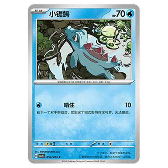 Pokemon - Blade Awakened - Totodile - 052/204