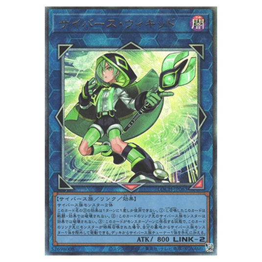 Yu-Gi-Oh! - OCG Limit Over Collection - The Heroes - Cyberse Wicckid (Ultimate Rare) - LOCH-JP-EN063