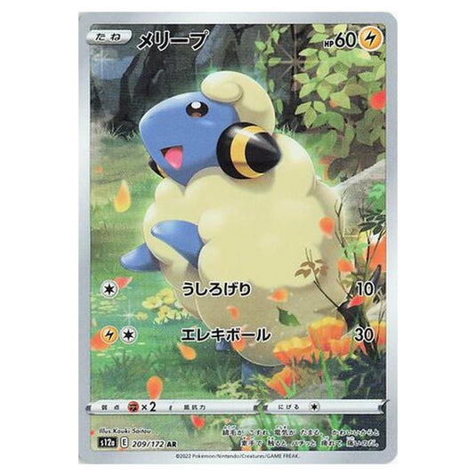 Pokemon - VSTAR Universe - Mareep - 209/262