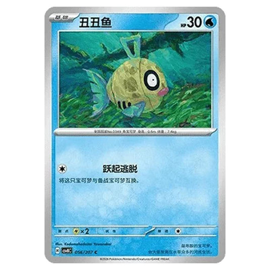 Pokemon - Brilliant Illusions - Feebas - 056/207