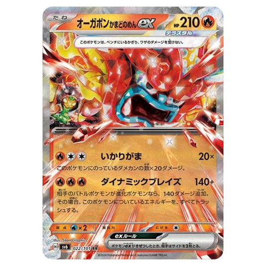 Pokemon - Mask of Change - Hearthflame Mask Ogerpon ex - 022/101