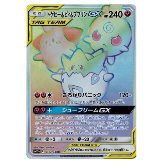 Pokemon - Tag All Stars - Togepi & Cleffa & Igglybuff-GX - 218/235