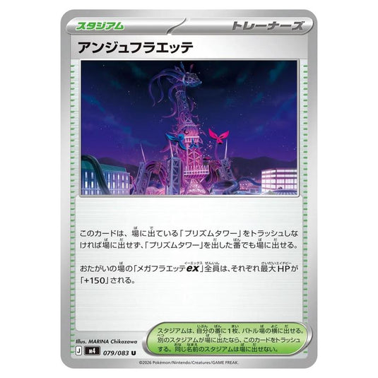 Pokemon - Mega Evolution - Ninja Spinner - Ange Floette - 079/083