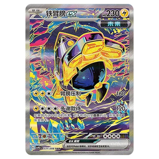 Pokemon - Terastal Grand Gathering - Iron Hands ex - 231/208