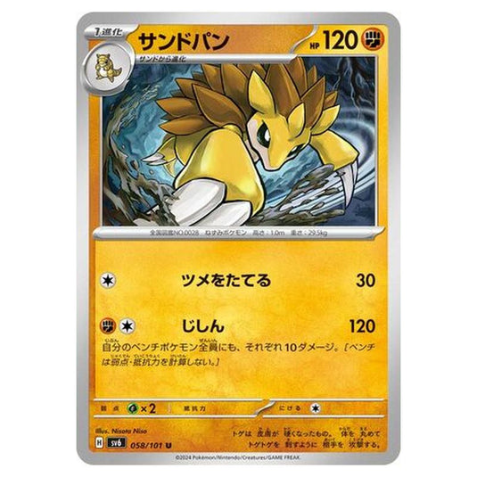 Pokemon - Mask of Change - Sandslash - 058/101