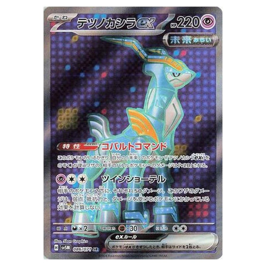 Pokemon - Cyber Judge - Iron Crown ex - 086/071