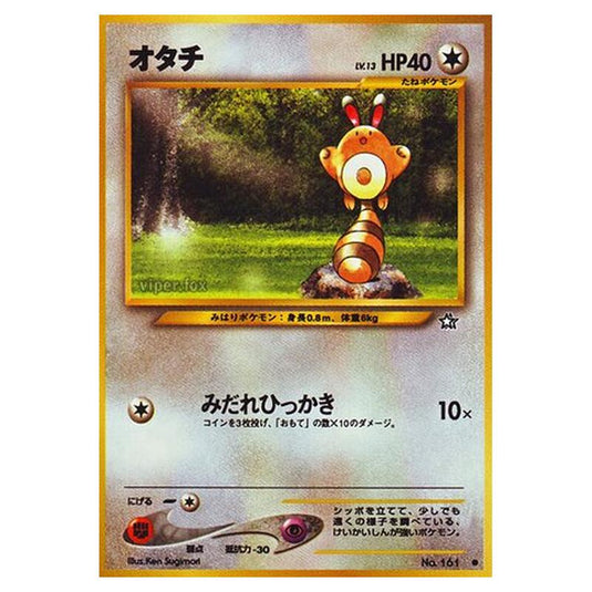 Pokemon - Gold, Silver, to a New World... - Sentret - 59/96