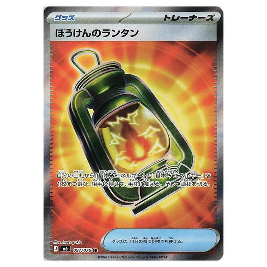 Pokemon - Mega Evolution - Storm Emeralda - Adventuring Lantern - 097/076