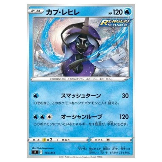 Pokemon - Start Deck 100 - Tapu Fini - 115/414
