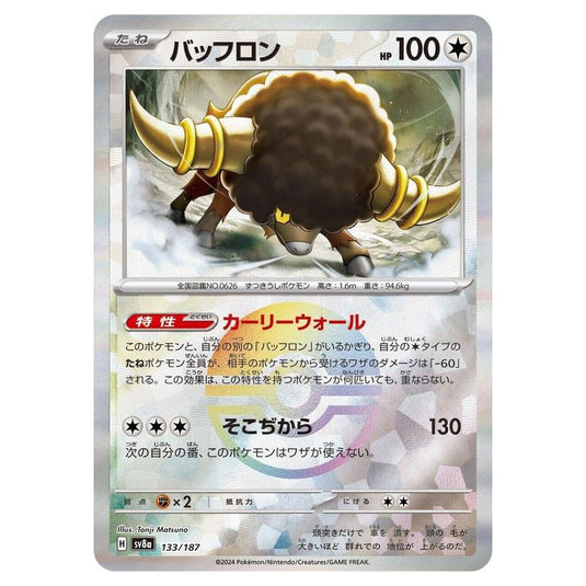Pokemon - Terastal Festival ex - Poké Ball Reverse Holo - Bouffalant - 133/187