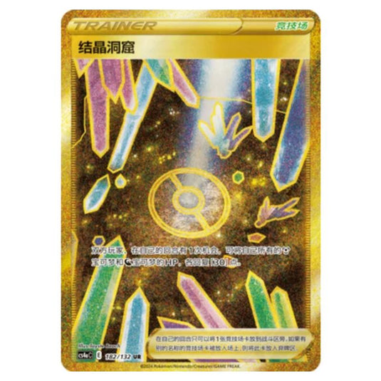 Pokemon - CS4a - Nine Colors Gathering - Crystal Cave - 182/132