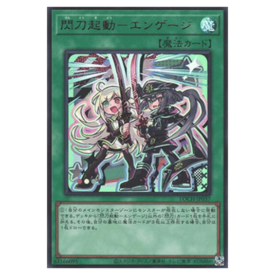 Yu-Gi-Oh! - OCG Limit Over Collection - The Heroes - Sky Striker Mobilize - Engage! (Ultra Rare) - LOCH-JP-EN037