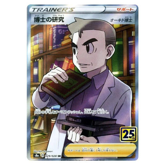 Pokemon - 25th Anniversary Collection - Professor's Research - Professor Oak - 029/028