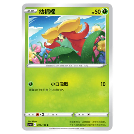 Pokemon - CS4a - Nine Colors Gathering - Gossifleur - 016/132