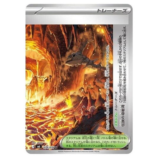 Pokemon - Mega Evolution - Storm Emeralda - Legendary Lava Tube - 076/076