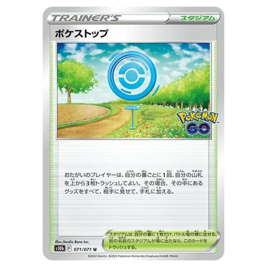 Pokemon - Sword & Shield - Pokémon GO - PokéStop - 71/101 (Japanese)