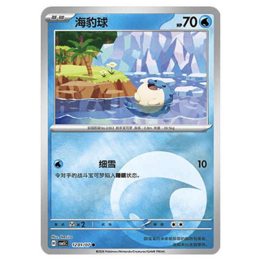 Pokemon - Gem Pack Vol.5 - Spheal - 12-01/07
