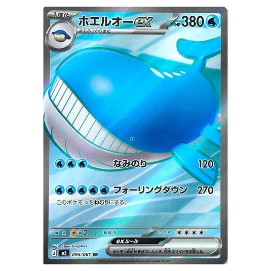 Pokemon - Mega Evolution - Abyss Eye - Wailord ex - 095/081