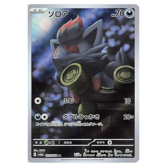 Pokemon - Night Wanderer - Zorua - 072/064