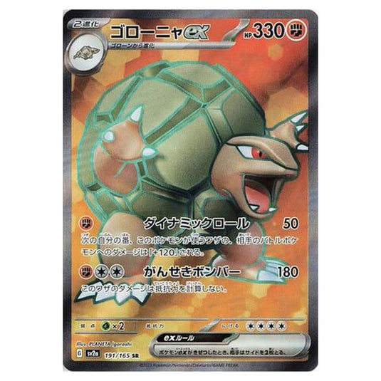Pokemon - Pokémon Card 151 - Golem ex - 191/210