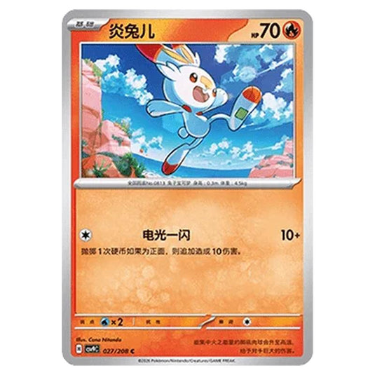 Pokemon - CSV9: Stellar Crystal - Scorbunny - 001/208