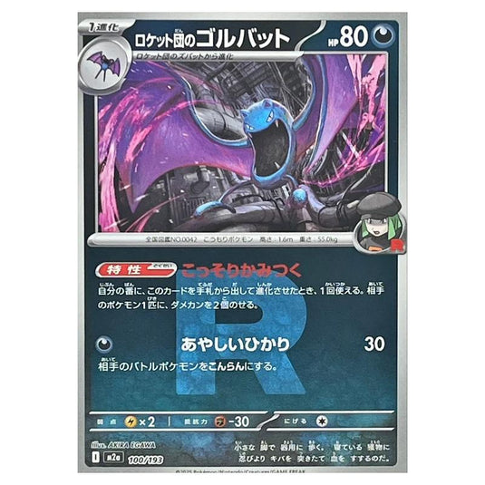 Pokemon - Mega Evolution - Mega Dream ex - Ball & Rocket Reverse Holo - Team Rocket's Golbat - 100/193