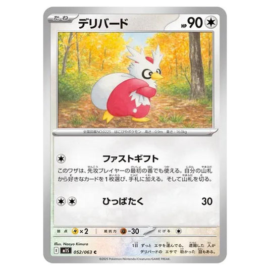 Pokemon - Mega Evolution - Mega Symphonia - Delibird - 052/063 (Japanese)
