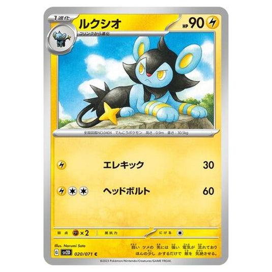 Pokemon - Clay Burst - Luxio - 020/99